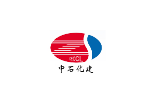 中石化工建设有限公司